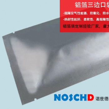 沈陽面膜鋁箔袋包裝設計