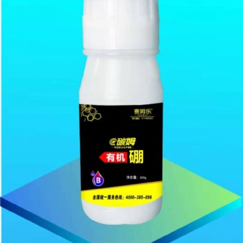 以色列賽姆樂碳姆糖醇有機硼