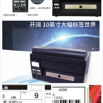 SATO SG112-ex超寬幅工業(yè)型條碼打印機(jī)