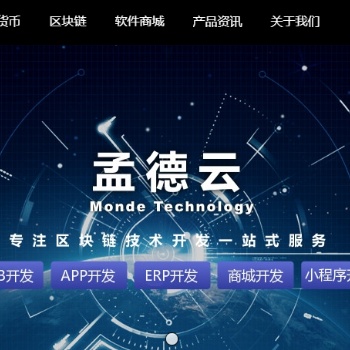 杭州數字貨幣應用開發，交易所源碼