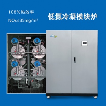 未藍LN1GBQ360-WLHB全預混低氮冷凝燃氣模塊爐