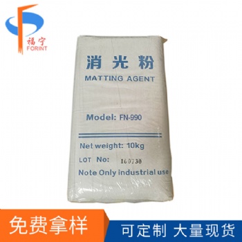 廠家供應消光粉 透明耐久油漆消光涂料細二氧化硅消光粉加工定制