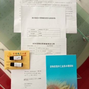 深圳注冊貿(mào)易公司全部流程