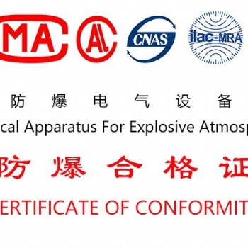 深圳-氣體探測(cè)器-防爆合格證