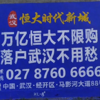 湖北荊門鐘祥戶外墻體廣告專業(yè)設(shè)計制作