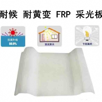 玻璃纖維加強聚酯采光板