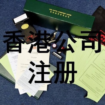 開曼群島、英屬維爾京群島專業(yè)注冊公司