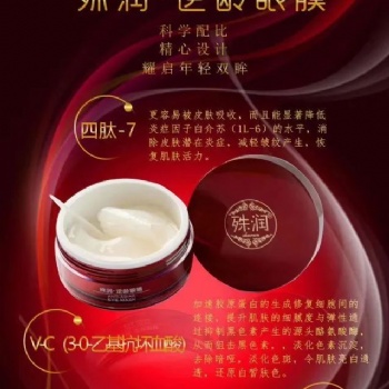 殊潤(rùn)逆齡眼膜-告別眼袋黑眼圈