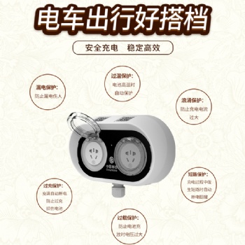 移動(dòng)和易充充電樁洛陽(yáng)招商