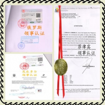 （印度領事館認證）-印度領館雙認證聲明