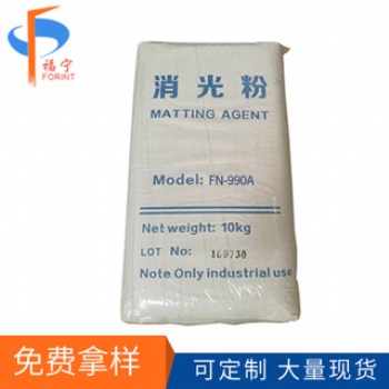 供應現貨消光粉 涂料油漆消光粉 防沉淀油性消光粉量大從優
