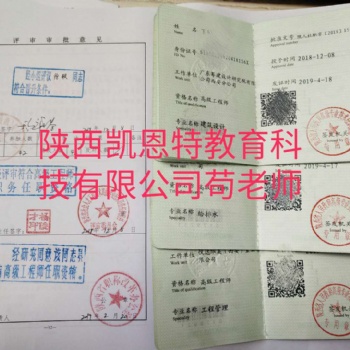 輔助代理評(píng)審2020年陜西省工程師職稱