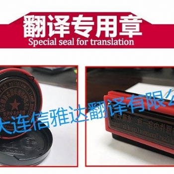 大連開發(fā)區(qū)資深翻譯公司銀行對賬單翻譯中“信用”其他用法