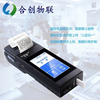 華高HG-X01毛發(fā)毒品檢測(cè)儀【合創(chuàng)物聯(lián)】