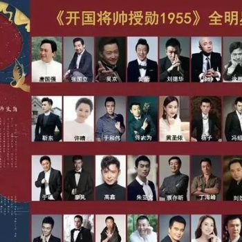《開國將帥》致敬將帥元勛，獻禮70周年