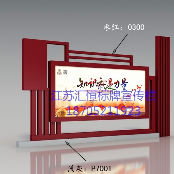 江蘇宣傳欄、侯車(chē)亭生產(chǎn)廠家
