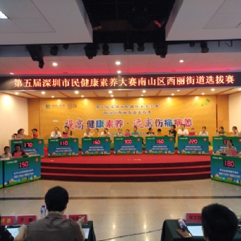 東莞翡之翠文化搶答器出租、東莞搶答器租賃、東莞知識競賽搶答器租用