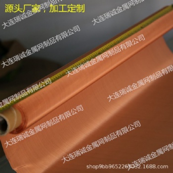 源頭廠家訂制紫銅網(wǎng) 銅絲編織網(wǎng)銅屏蔽網(wǎng)散熱銅網(wǎng)
