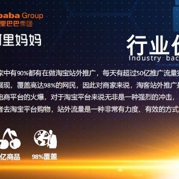 鄭州淘寶聯盟團長招商全渠道推廣項目