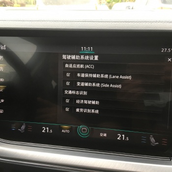 大眾途銳改裝升級ACC車道保持變道輔助系統(tǒng)