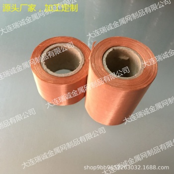 現(xiàn)貨定制散熱銅網(wǎng) 無(wú)磁減少電磁輻射身體健康紫銅網(wǎng)