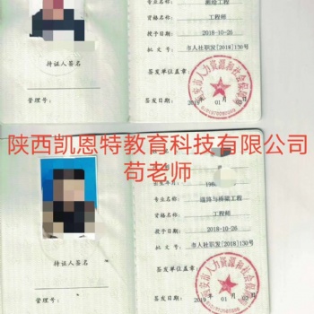 有關(guān)2020年陜西省工程類(lèi)職稱評(píng)審政策及要求介紹