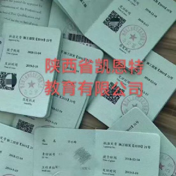2020年陜西省中級(jí)工程師職稱評(píng)審條件及簽發(fā)部門(mén)