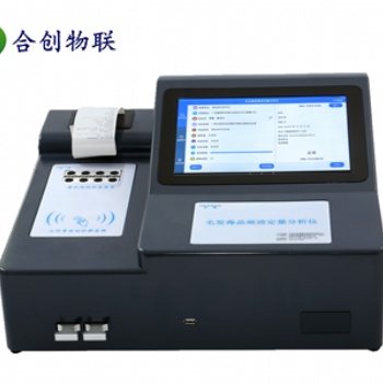 新型便攜式毛發(fā)毒品檢測(cè)儀 結(jié)果現(xiàn)場(chǎng)打印