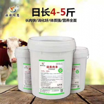 預(yù)防牛反復(fù)腹瀉過(guò)料的優(yōu)菌肽核心料廠家