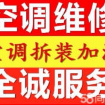 溫州黃龍街道專(zhuān)業(yè)空調(diào)移機(jī)（安裝）收費(fèi)標(biāo)準(zhǔn)