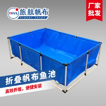 帆布魚池水池加厚防水布支架刀刮布塑料蓄水箱大型游泳池水產養殖布
