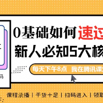 來考網(wǎng)二級建造師培訓(xùn)，二建視頻課程教學(xué)特點(diǎn)