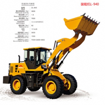 山東煙臺裝載機(jī)廠家