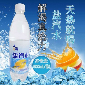昆山、太倉、上海、蘇州、鹽汽水批發(fā)
