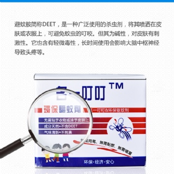 母嬰驅(qū)蚊劑名一叮叮環(huán)保驅(qū)蚊寶寶無(wú)蚊咬媽媽沒煩惱