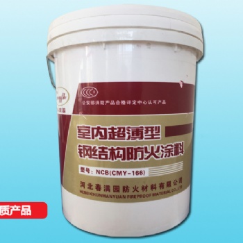 GX166室內(nèi)超薄型鋼結(jié)構(gòu)防火涂料每平用量施工方式