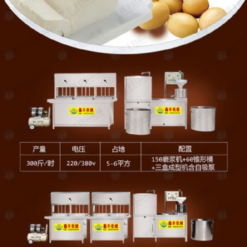 青島小型豆腐機廠家 來廠學習技術 包教包會