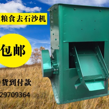48型吹式大米去石機(jī) 稻谷除沙機(jī)五谷雜糧去雜質(zhì)去沙石機(jī)篩選比重