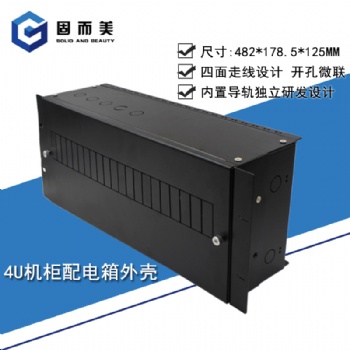3U 4U機柜配電單元箱標準機房機架式列頭柜電源PDU模塊單聯配電箱