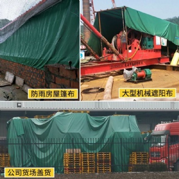 工業(yè)防雨布篷布防水布油布三防布貨車棚布苫布防雨罩加厚防曬遮陽帆布