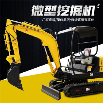 機(jī)械設(shè)備生產(chǎn)廠家無中間商差價(jià)微型挖掘機(jī)