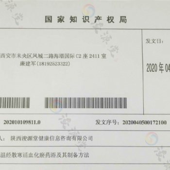 浚源堂酵素浴有專利有保障健康養(yǎng)生加盟好項目