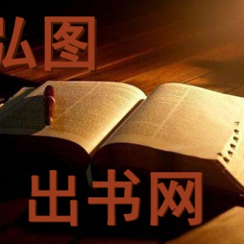 醫(yī)學(xué)類學(xué)術(shù)論文雜志征稿/醫(yī)學(xué)類學(xué)術(shù)專著也征稿
