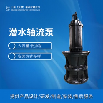 襄陽市500QGWZ全貫流潛水泵參數(shù)