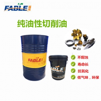 油性切削液（產品可根據需求定制，所有產品免費使用）