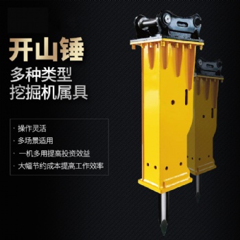 挖掘機(jī)前端屬具 破碎錘 破碎錘價(jià)格 破碎錘廠家