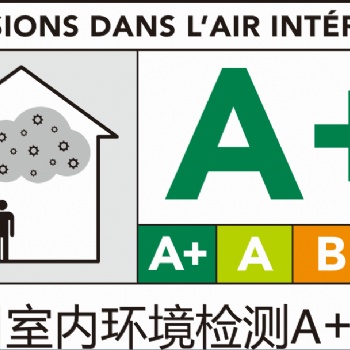 法國A+、涂料建材認證測試