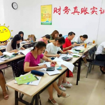 會計證培訓(xùn)就到泉州財弘