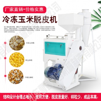 曹縣供應第四代鮮食玉米脫粒機