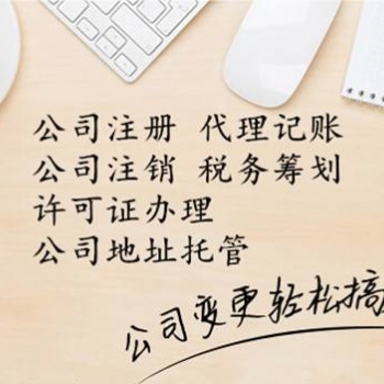 信譽(yù)至上,濰坊大掌柜代理記賬